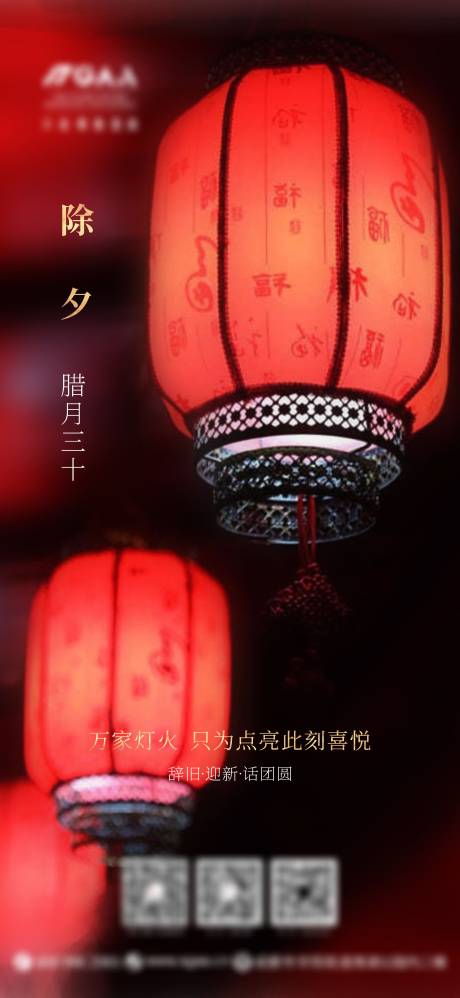 源文件下载【除夕喜庆海报】编号：49950008231037388