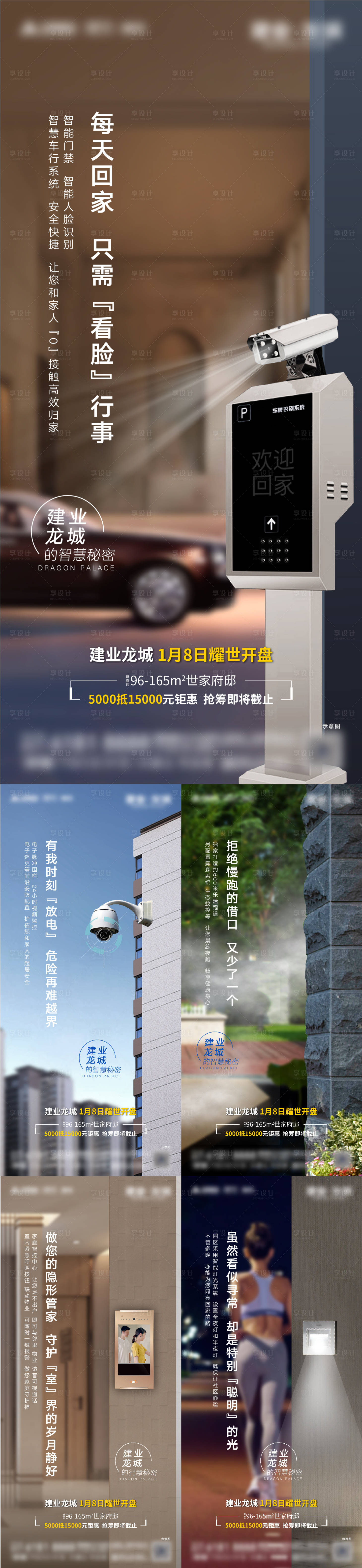 源文件下载【享设计】搜索编号：74550007986526947【智能科技系列单图】