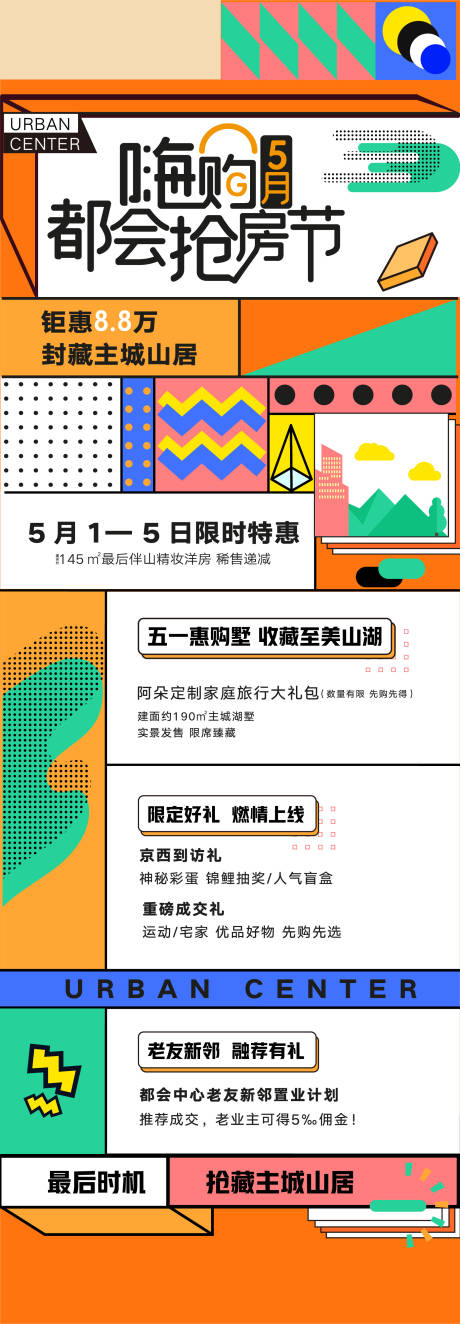 源文件下载【嗨购抢房节】编号：62960008002853063