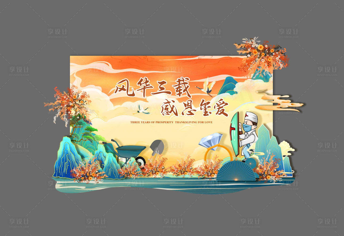源文件下载【国潮风插画美陈设计】编号：26530008234282053