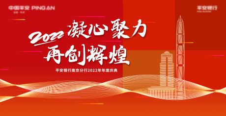 源文件下载【2022年年会背景展板】编号：26380008035694064