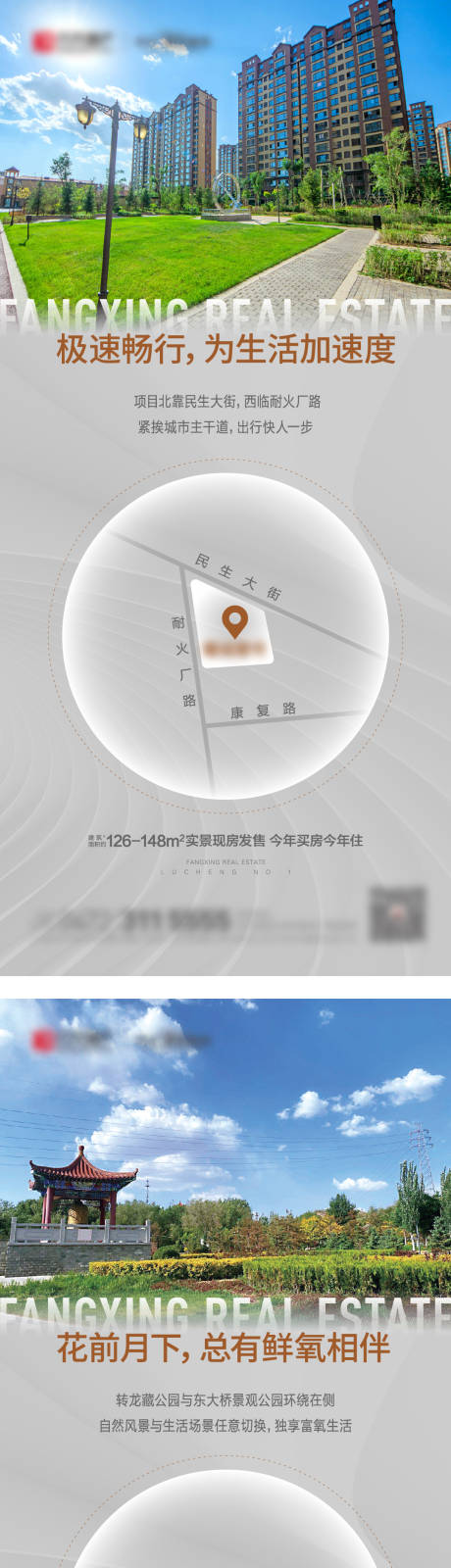 源文件下載【地產價值點配套系列海報】編號：32330008200776078