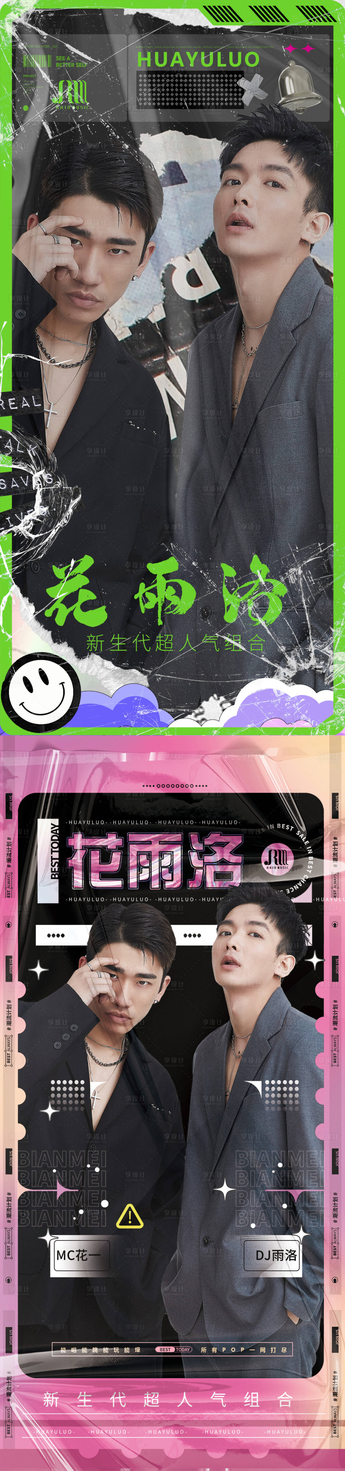 源文件下载【享设计】搜索编号：69680008169106297【渐变人物系列海报】