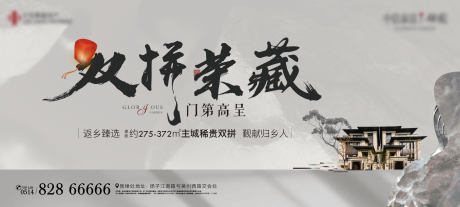 源文件下载【地产别墅新中式主画面】编号：60830007920925000