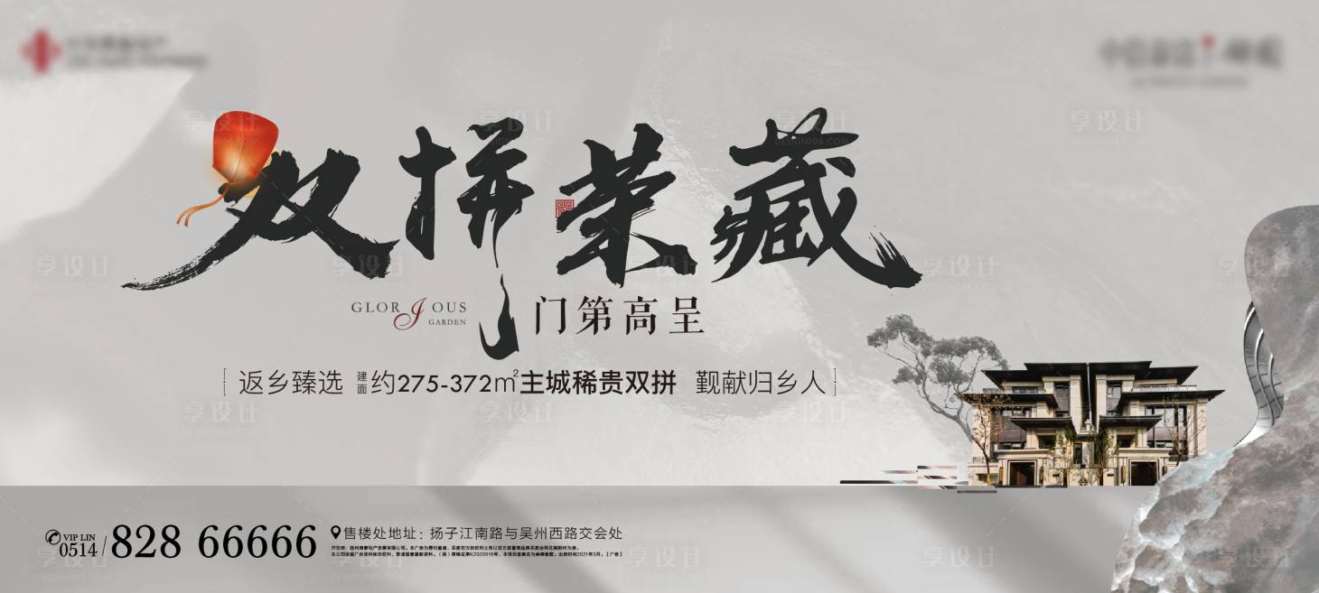源文件下載【享設計】搜索編號：60830007920925000【地產別墅新中式主畫面】