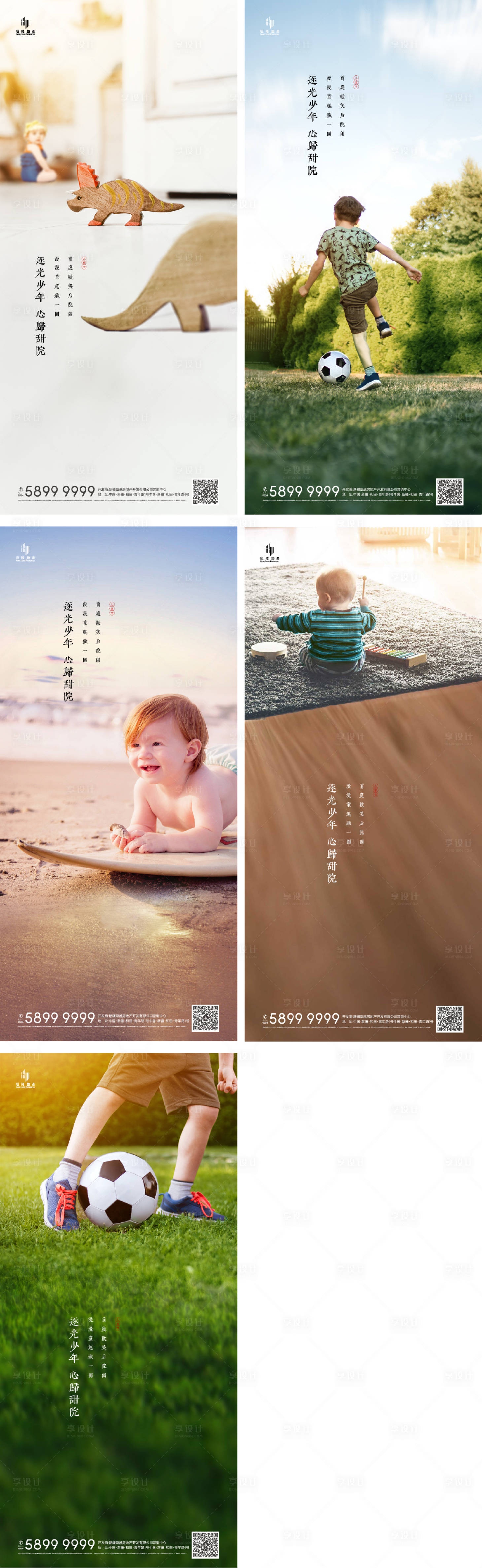 源文件下载【享设计】搜索编号：32880008176201541【儿童节】