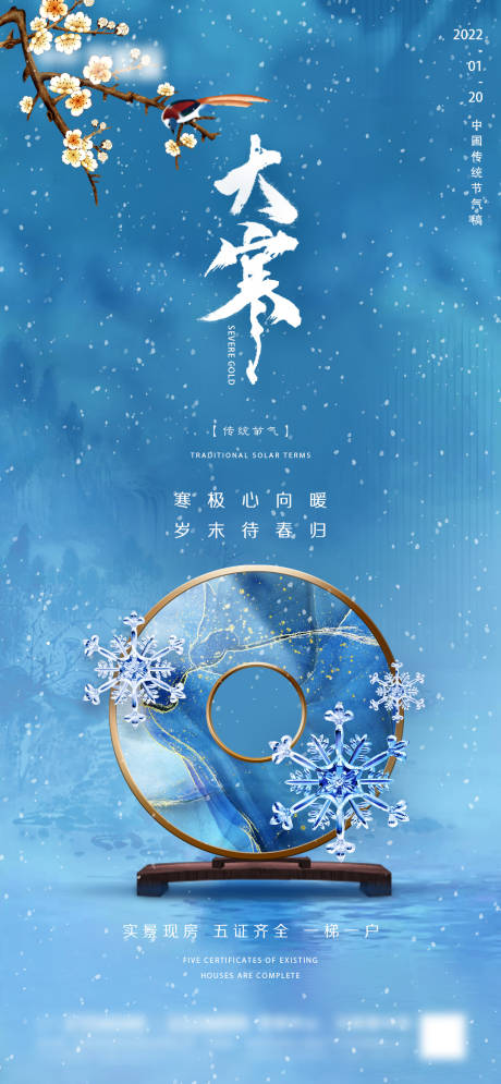 源文件下载【地产大寒微信】编号：43390007997061893