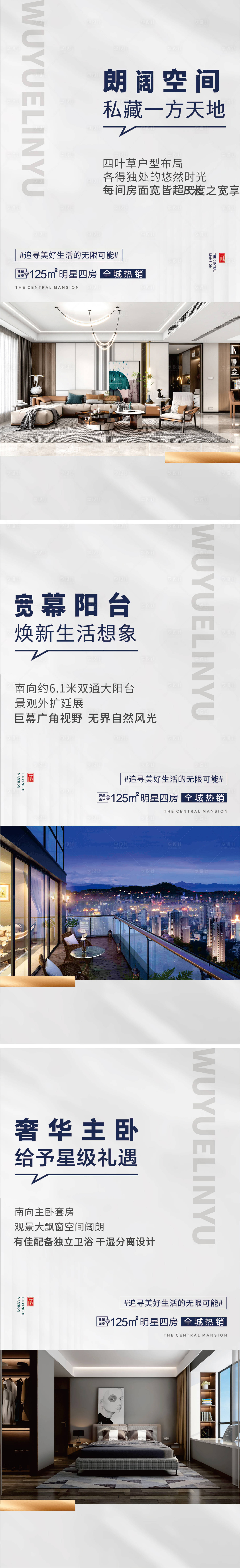 源文件下载【享设计】搜索编号：94770008033476452【地产户型价值点系列海报】