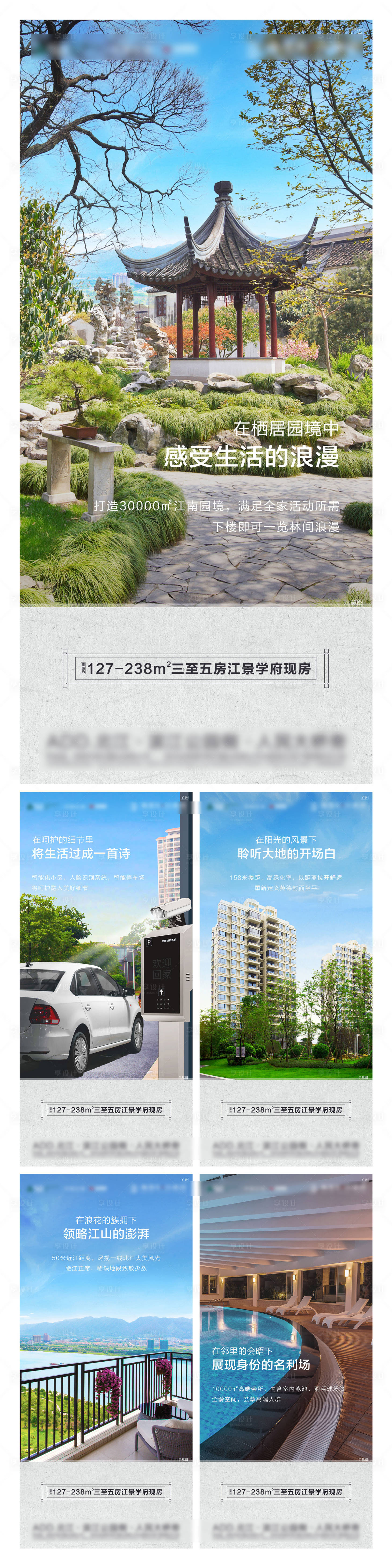源文件下載【房地產生活價值點海報】編號：13470008180315330