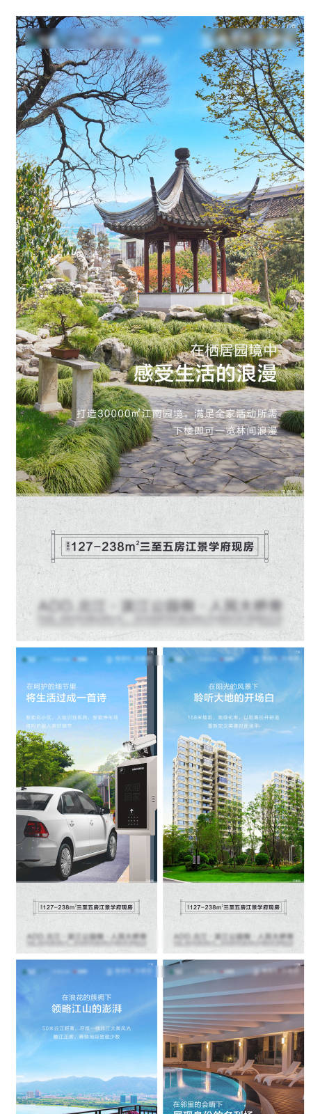 编号：20220120110412629【享设计】源文件下载-房地产生活价值点海报