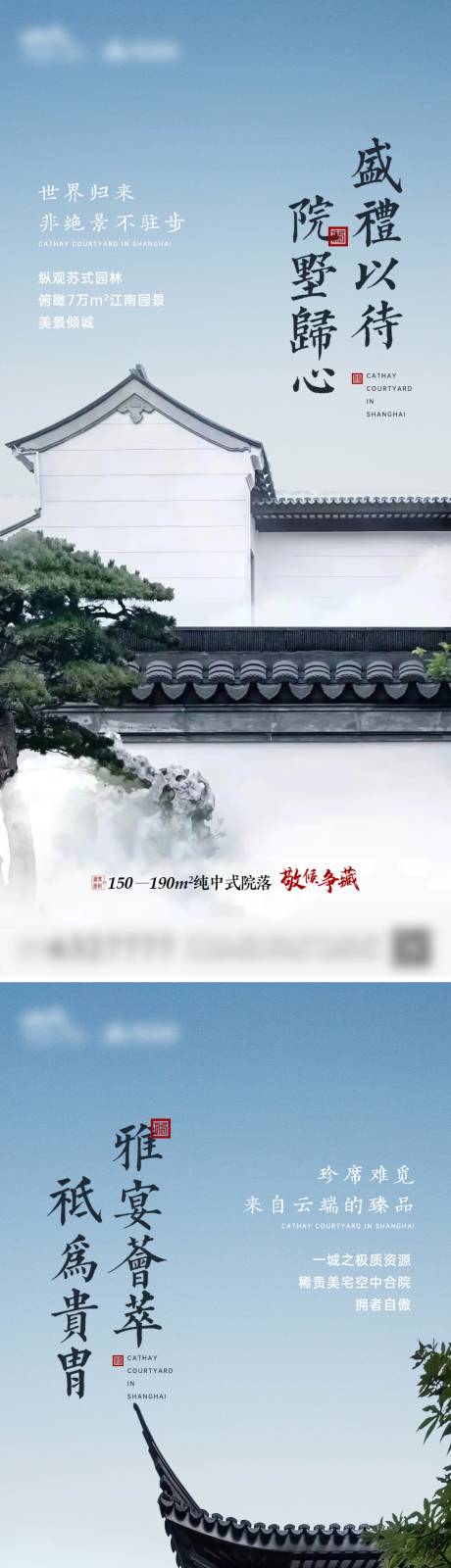 源文件下载【新中式别墅洋房价值点海报】编号：24340008263632829