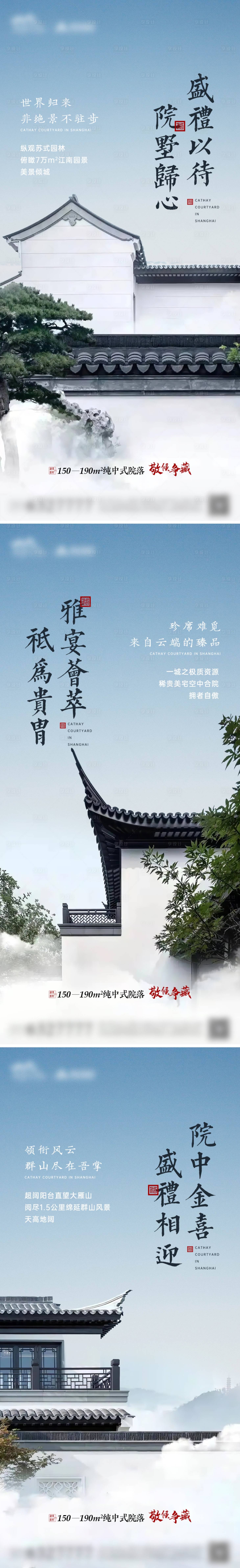 源文件下载【新中式别墅洋房价值点海报】编号：24340008263632829