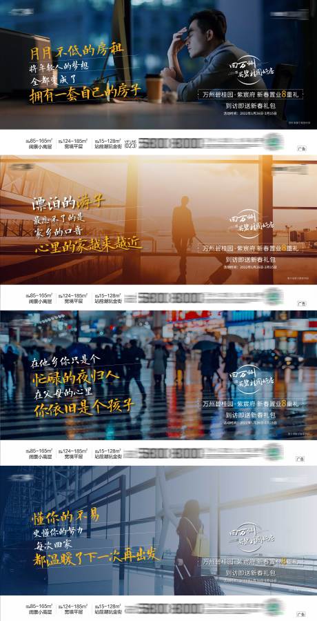 源文件下载【返乡情感海报 】编号：50320008267965743