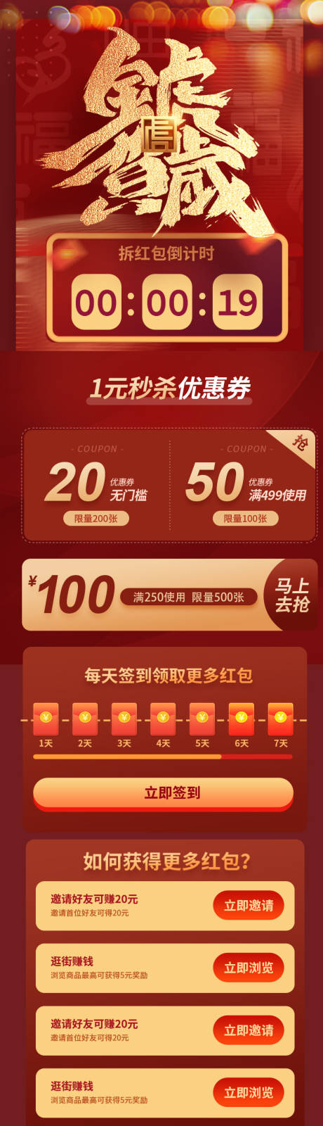 源文件下载【新年促销活动】编号：34260008024797549