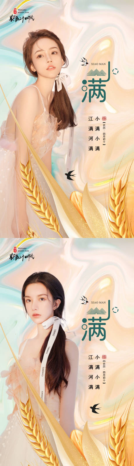 源文件下载【医美小满系列海报】编号：69310008265752852