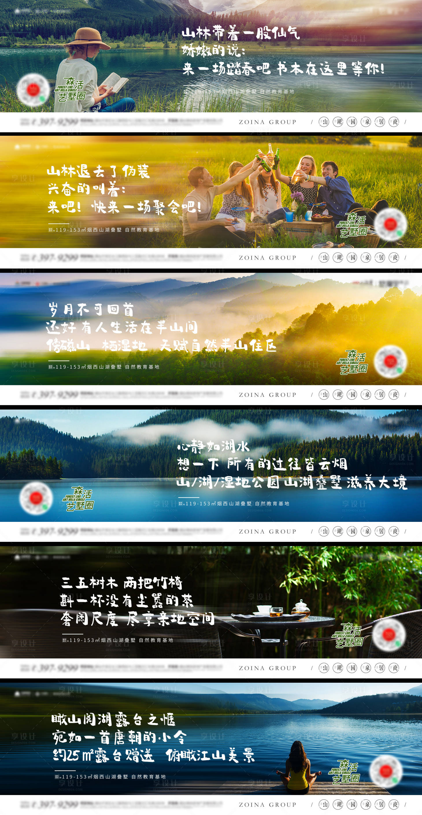 源文件下载【享设计】搜索编号：17460008068191051【品质调性文旅地产项目系列价值点】
