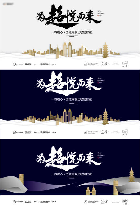 编号：20220120102822009【享设计】源文件下载-地产滨江入市发布会系列海报展板