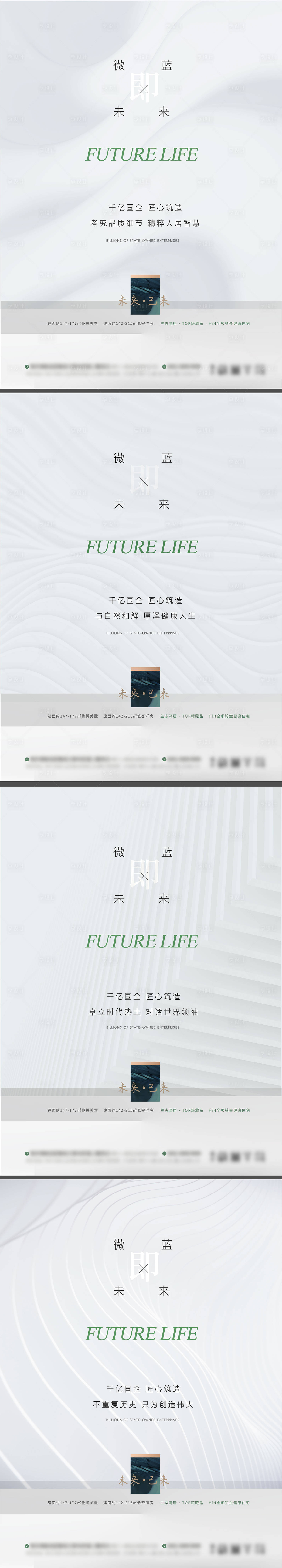 源文件下载【享设计】搜索编号：67610008158638828【地产未来价值点系列海报】