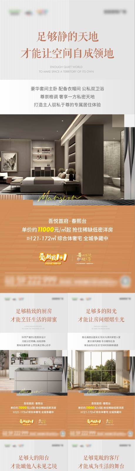 源文件下载【地产户型价值点刷屏】编号：94640008205772544