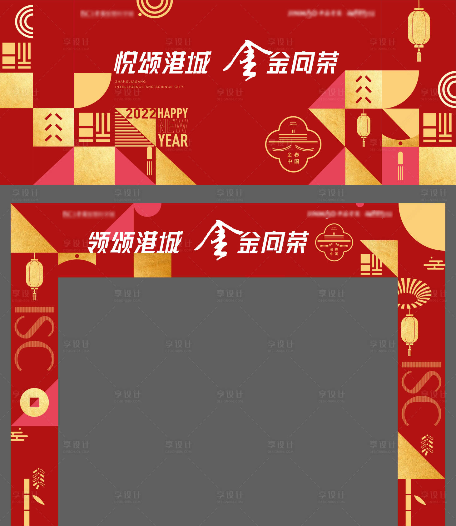 源文件下载【新年桁架门头】编号：20220110154642004