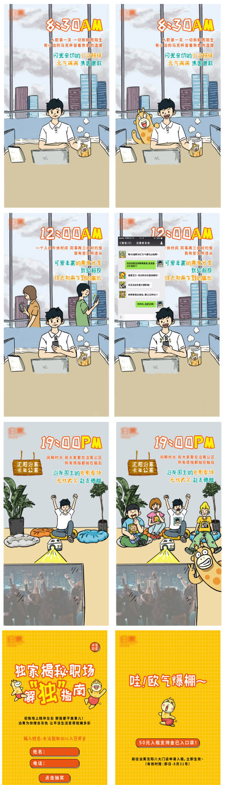 源文件下载【手绘插画卡通线稿创意H5】编号：59160008039811903