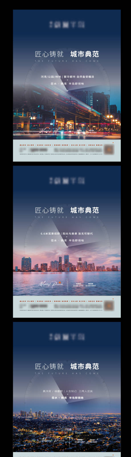 源文件下載【享設(shè)計】搜索編號：37430008257878959【地產(chǎn)價值點系列海報】