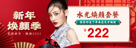 源文件下载【医美整形banner】编号：20220114160431308