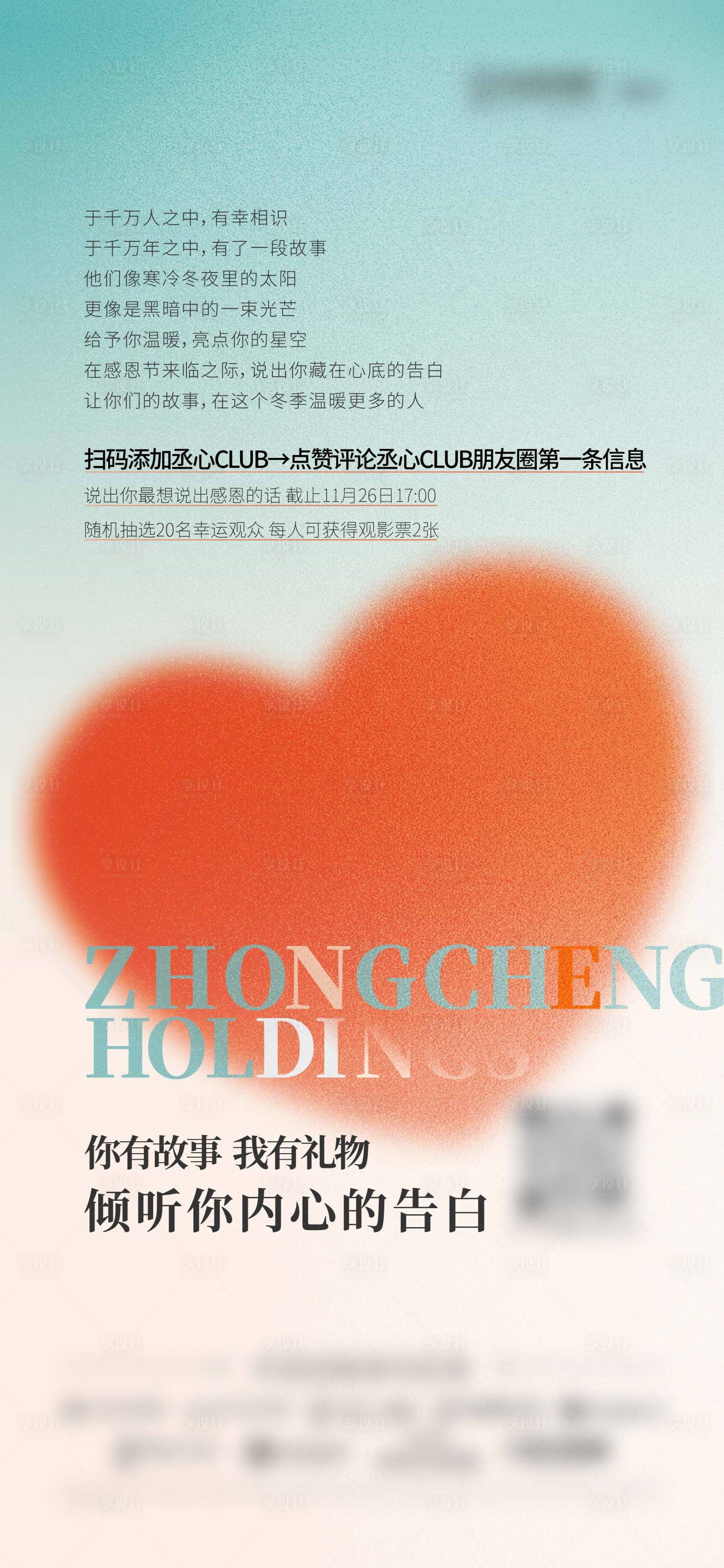 源文件下載【享設計】搜索編號：54230008072005607【感恩節】