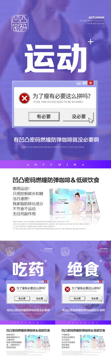 源文件下载【微商减肥痛点宣传海报】编号：71070008047314656