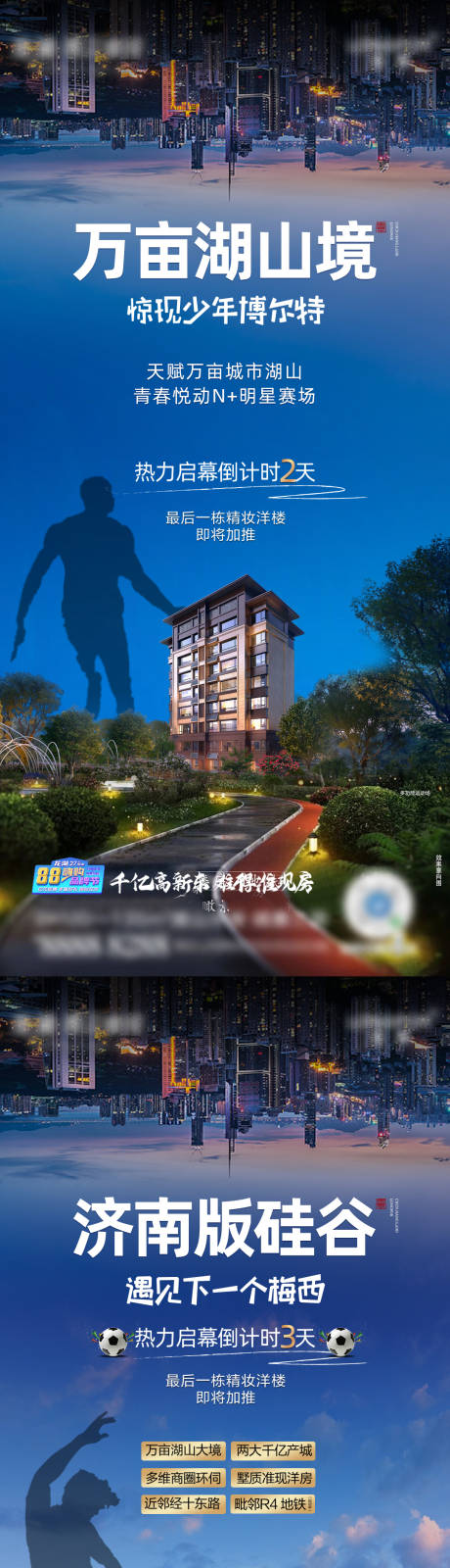 源文件下载【享设计】搜索编号：94630008117446788【龙湖地产价值点  】