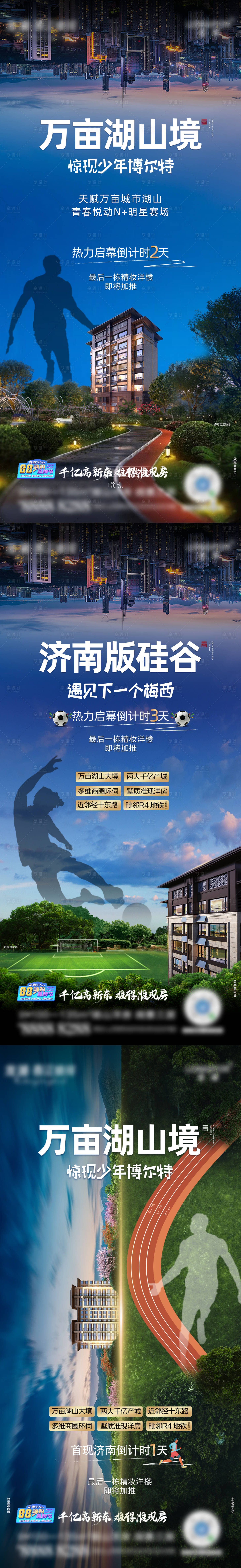 源文件下載【享設(shè)計】搜索編號：94630008117446788【龍湖地產(chǎn)價值點  】