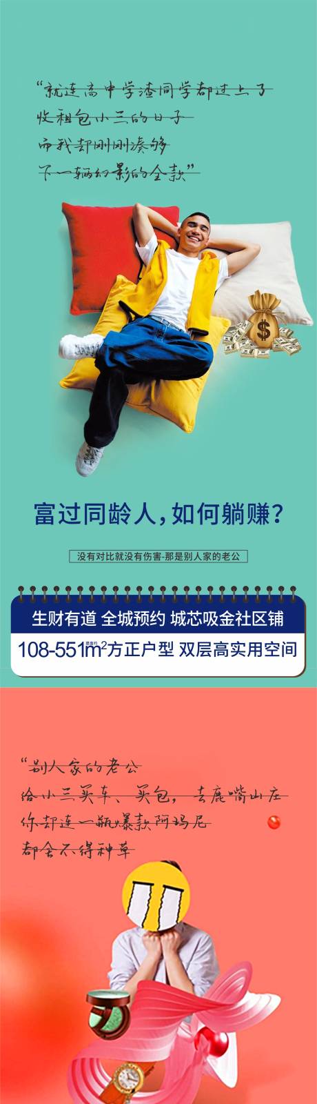 源文件下载【商铺价值点海报】编号：45360007994996858
