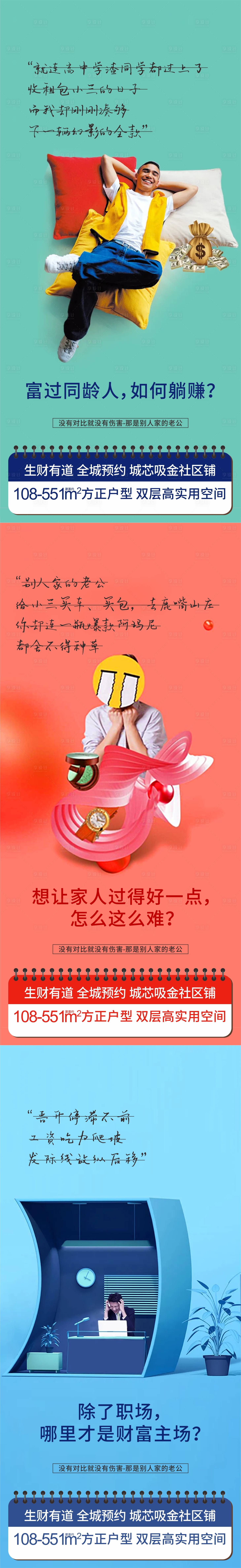 源文件下載【享設(shè)計】搜索編號：45360007994996858【商鋪價值點海報】