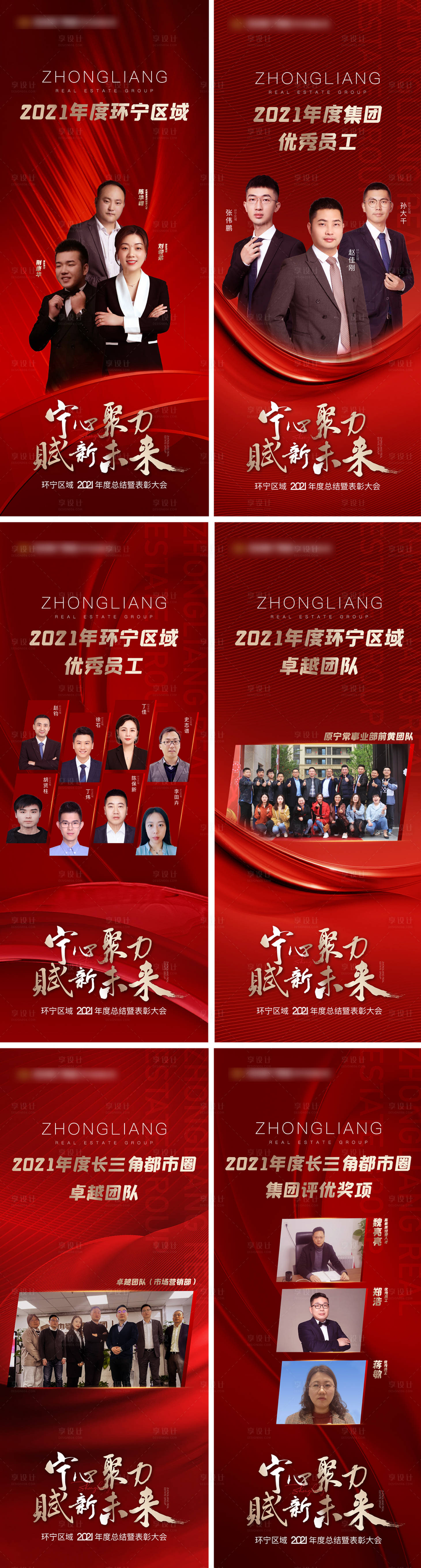 源文件下載【年會(huì)人物表彰展架】編號(hào)：60550008075857606