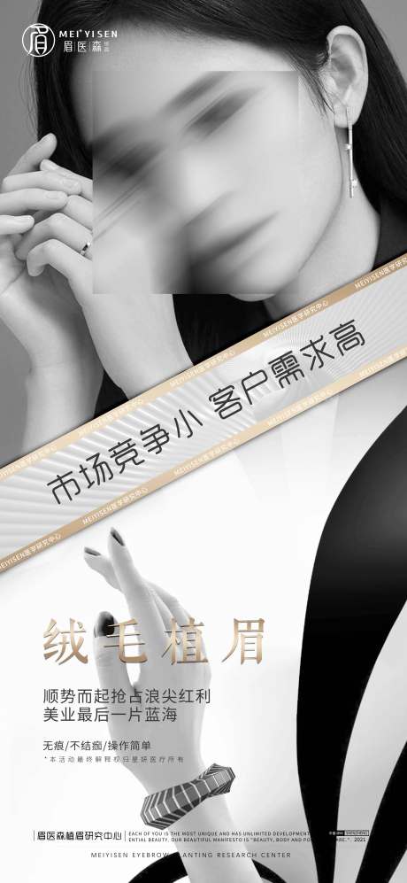 源文件下载【微商造势招募活动展架】编号：59090007963986383