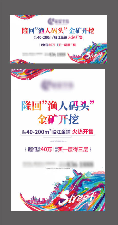 源文件下载【缤纷商业灯箱】编号：47660008197703318