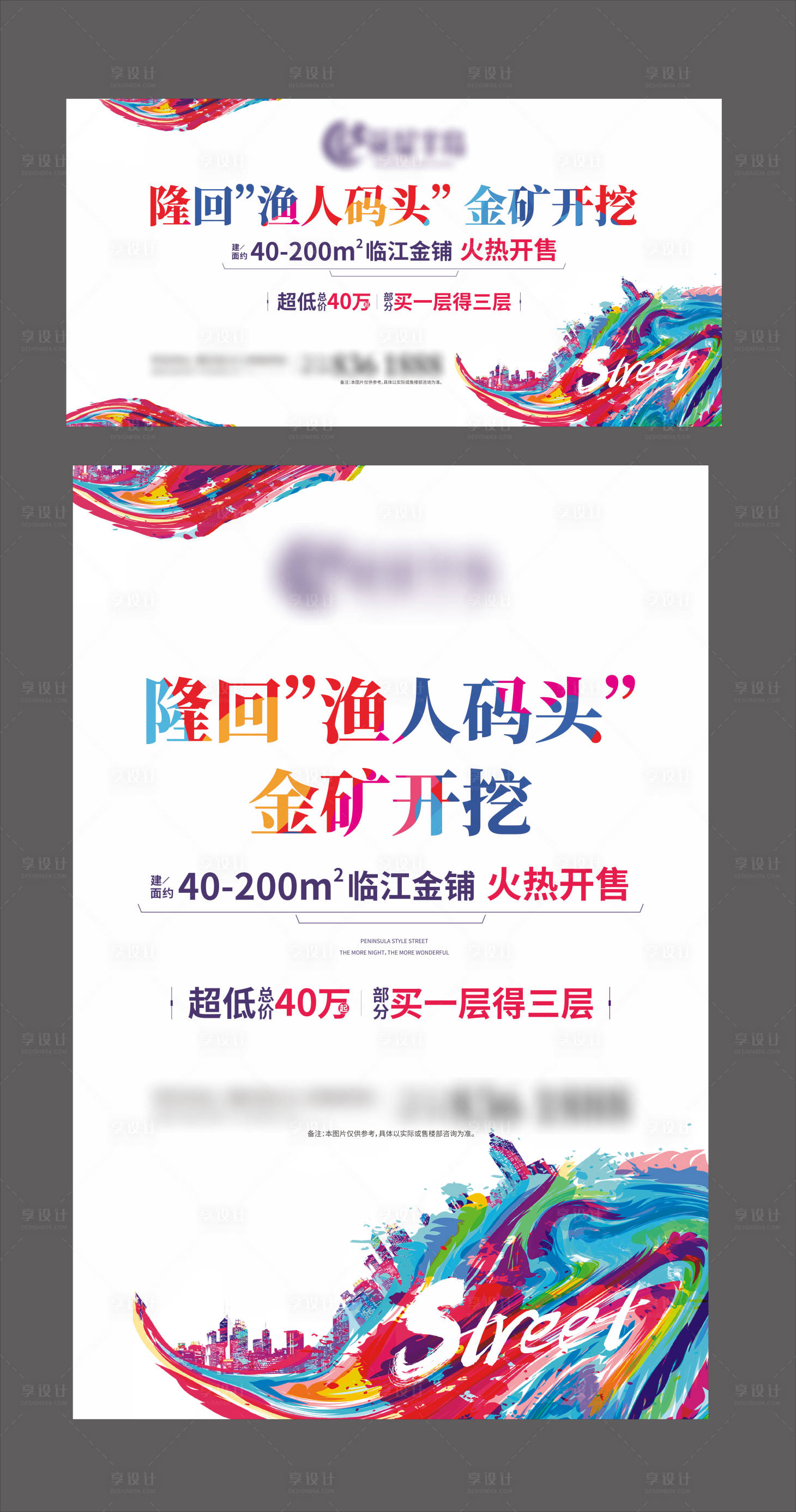 源文件下載【享設計】搜索編號：47660008197703318【繽紛商業燈箱】