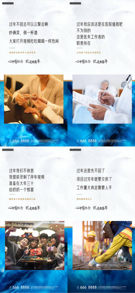 源文件下载【享设计】搜索编号：71730008204673086【逆返乡系列】