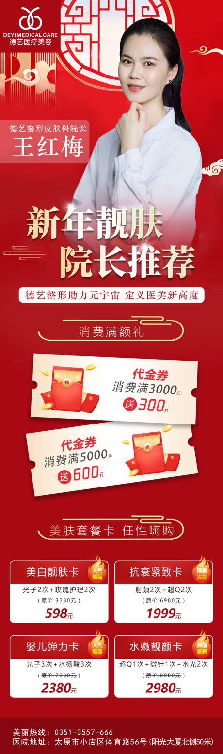 源文件下载【新年海报 】编号：49330008151365296