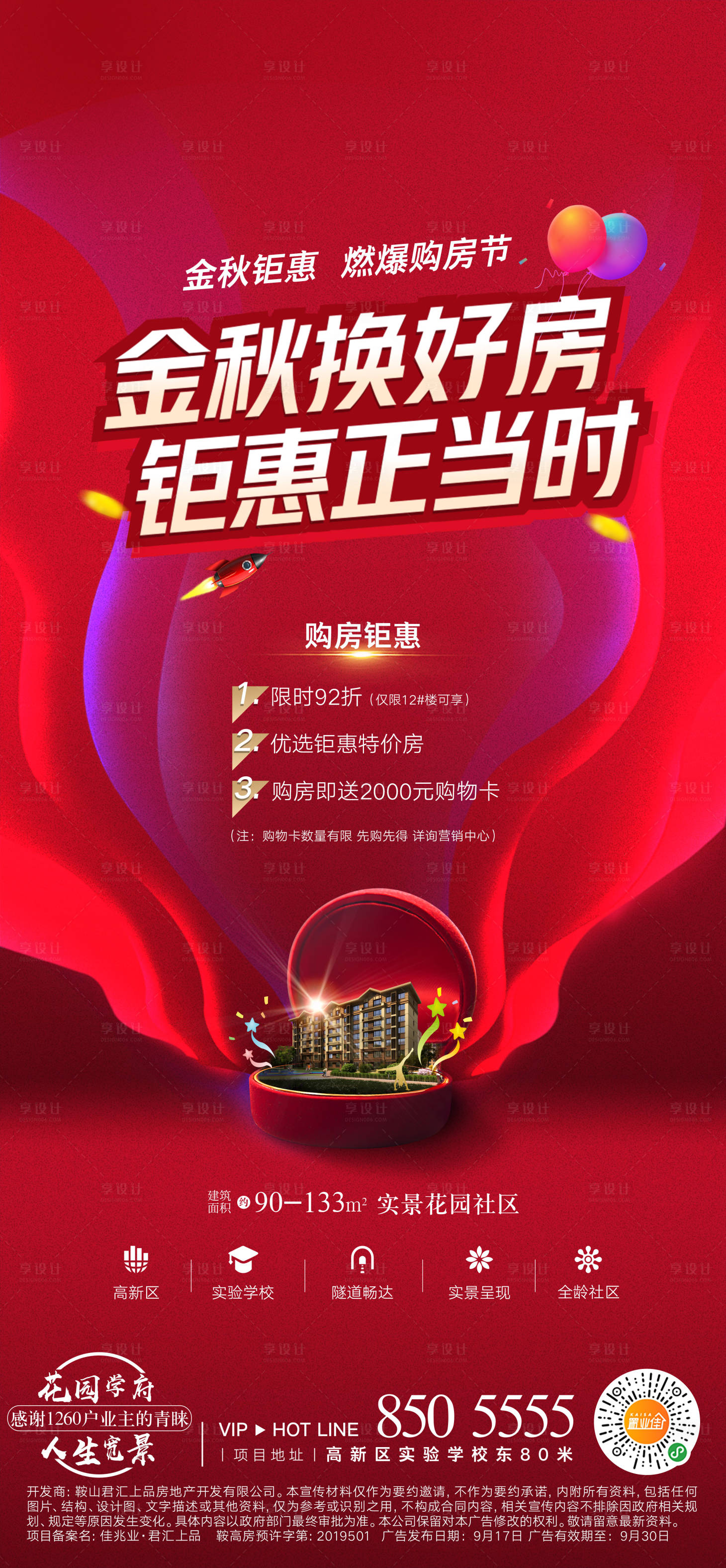 源文件下載【享設計】搜索編號：90950008116636338【微單】