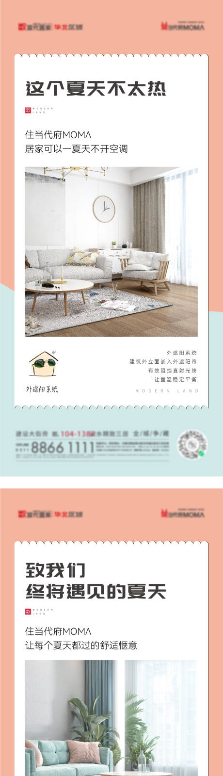 源文件下載【外遮陽價值點】編號：57490008167544796