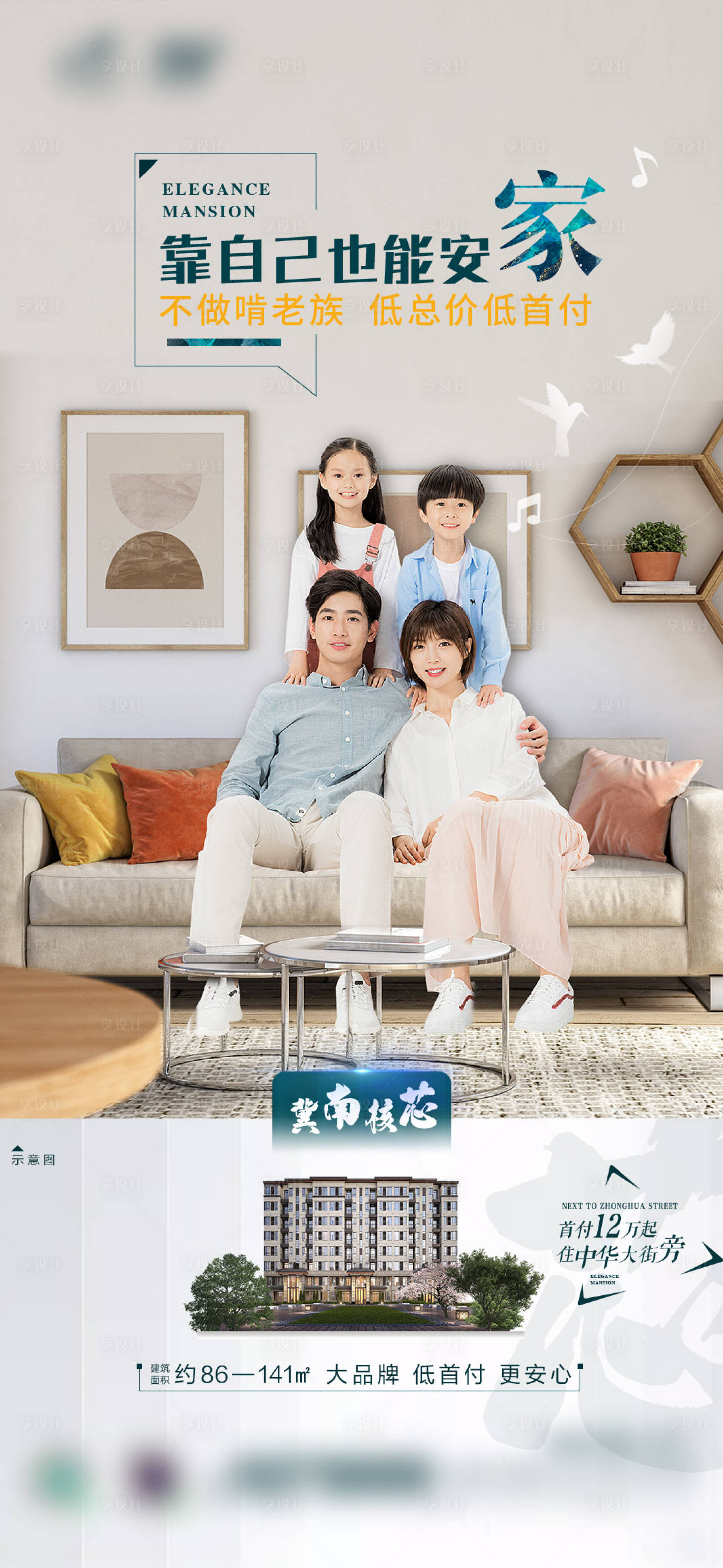 源文件下載【享設計】搜索編號：99370008008355588【戶型】