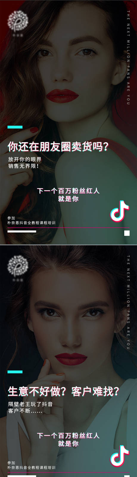 源文件下载【抖音招商海报】编号：27150007934131784