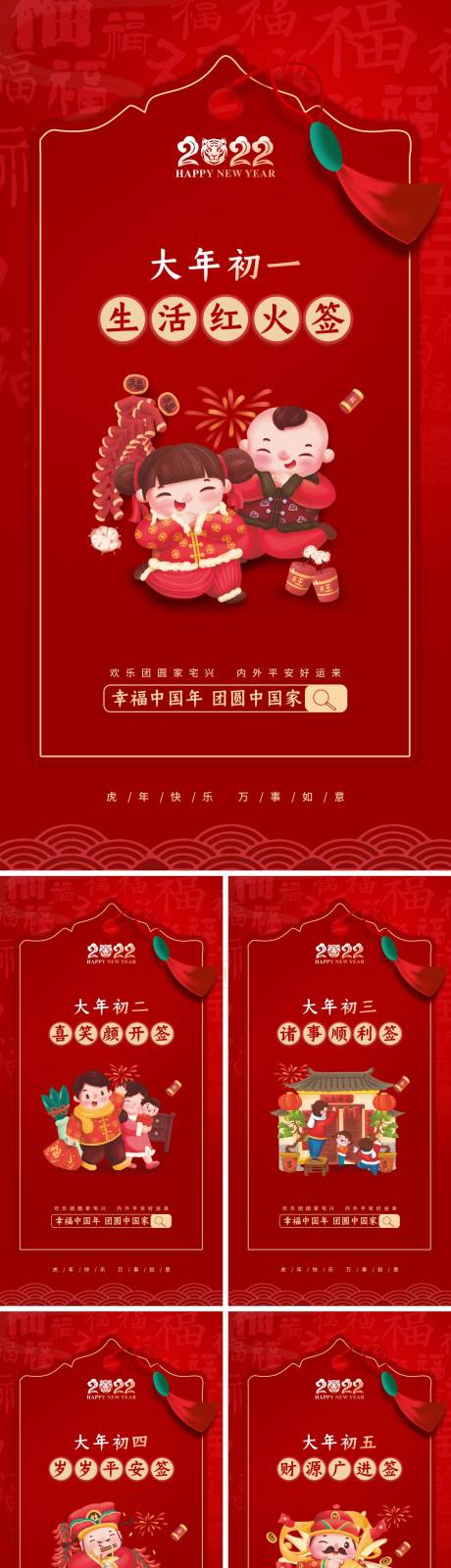 源文件下載【新年地產系列】編號：31520008158281369