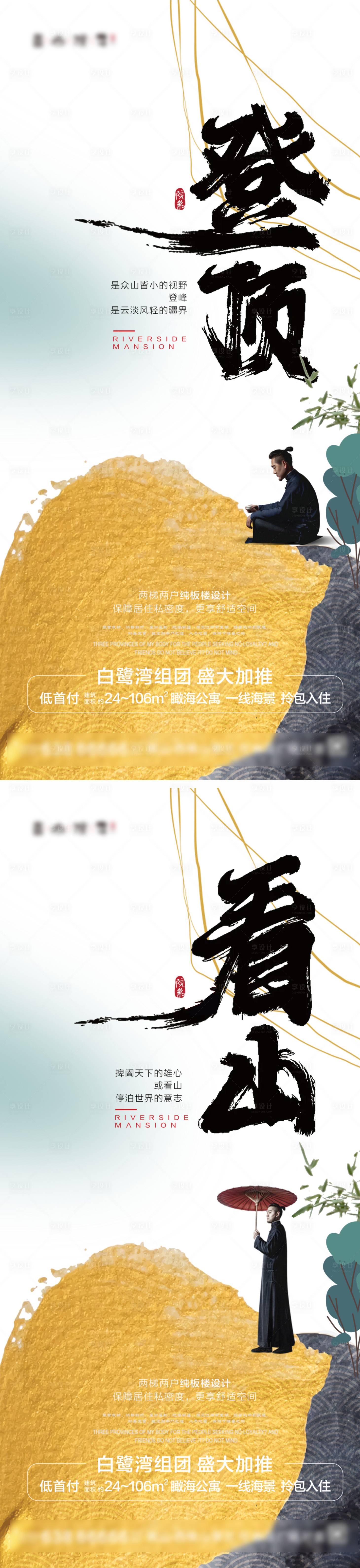 源文件下載【藍(lán)山院子新中式質(zhì)感海報(bào)】編號(hào)：10540007920752325