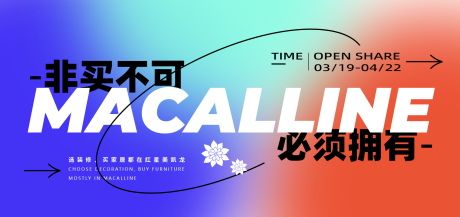 源文件下载【艺术节渐变活动背景板】编号：83110008226901938