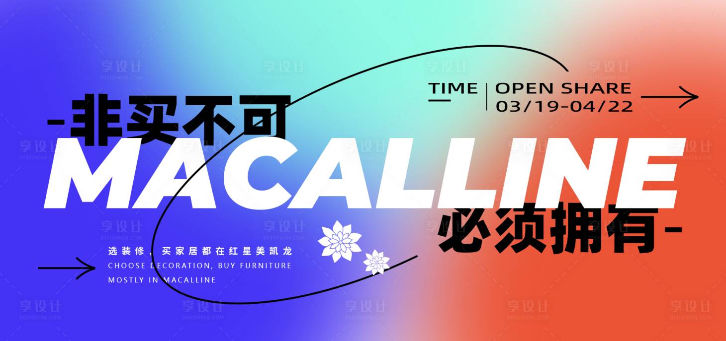 源文件下載【享設計】搜索編號：83110008226901938【藝術節漸變活動背景板】