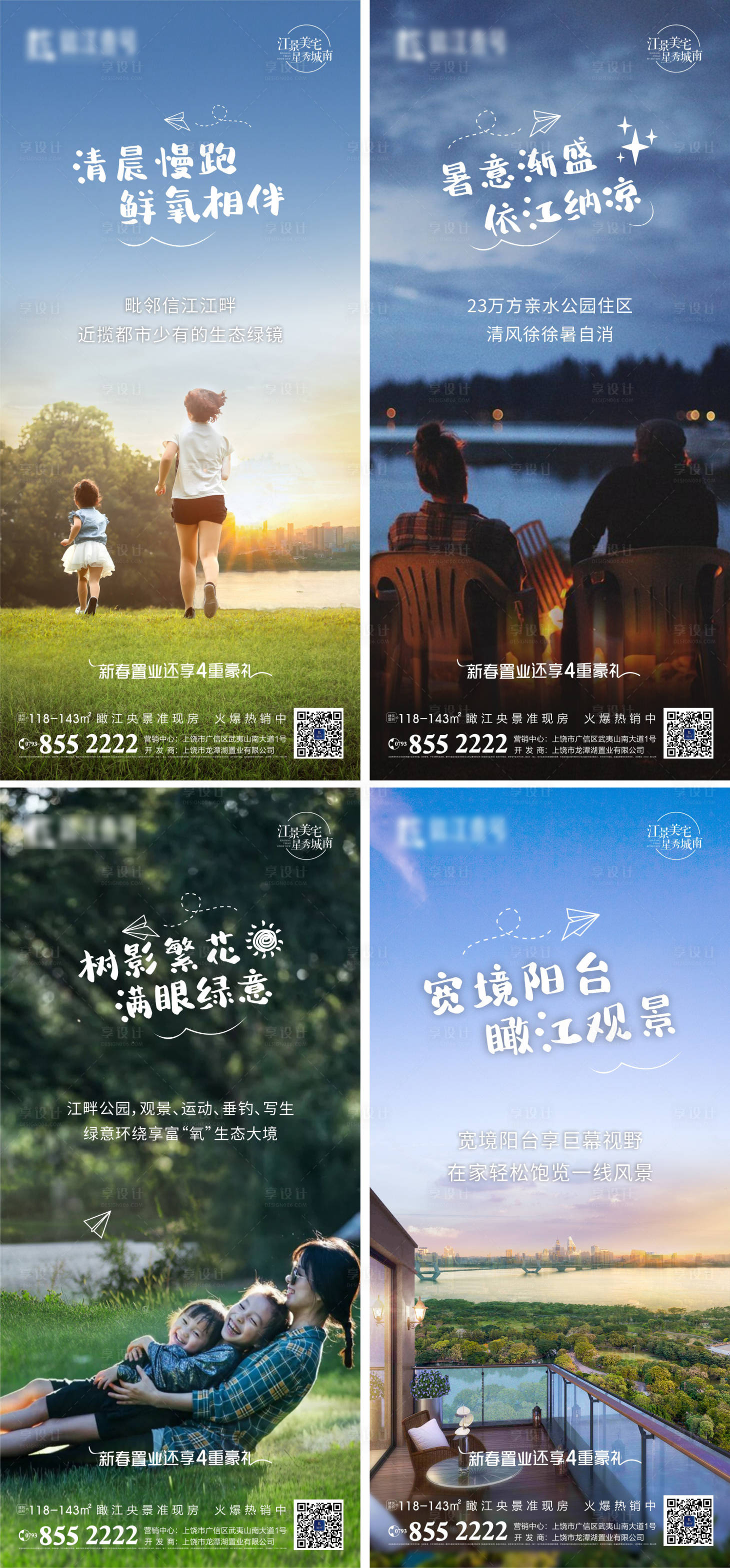 源文件下載【享設計】搜索編號：10320008123313315【江景房價值點海報】