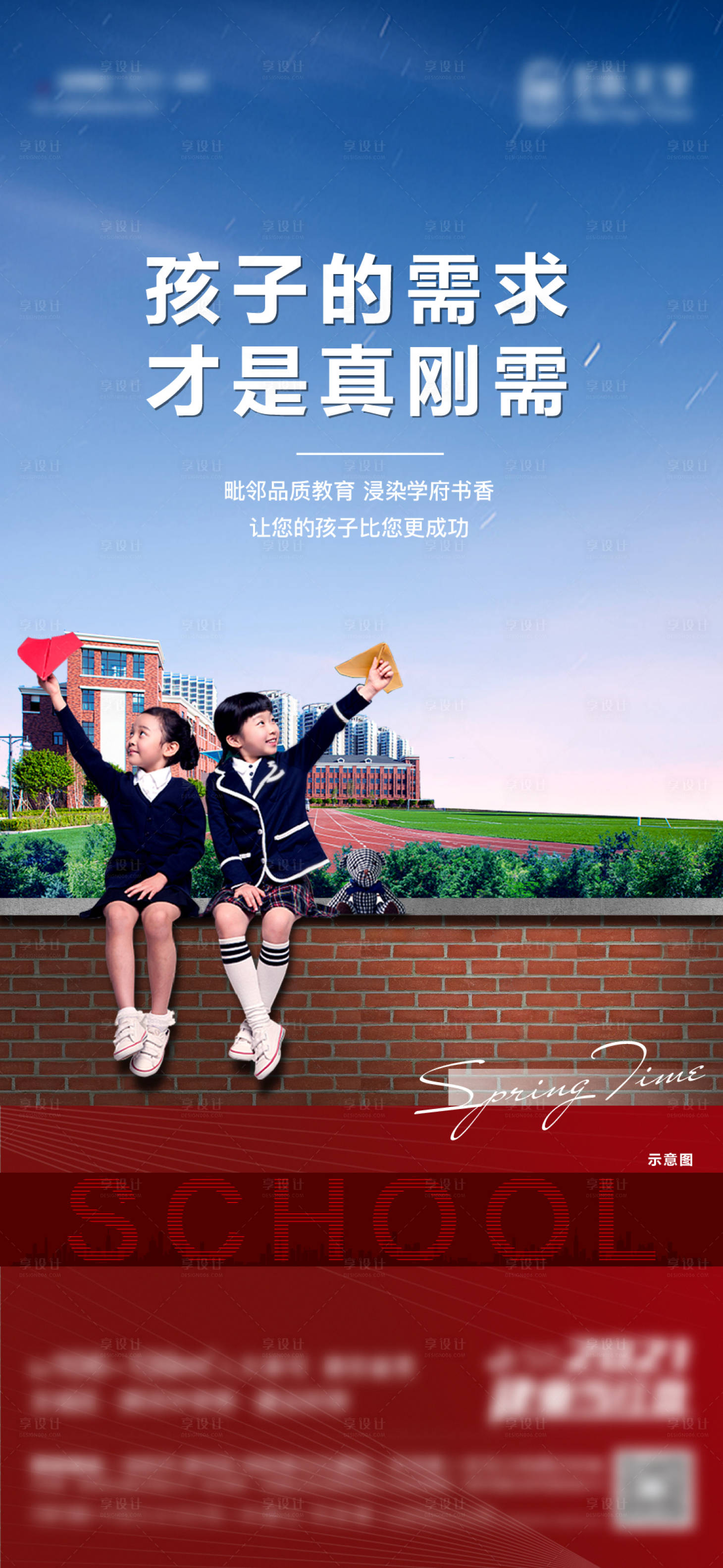 源文件下載【享設計】搜索編號：94280008026358145【地產價值點】