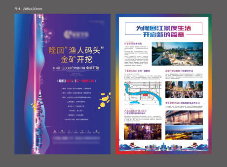 源文件下载【商业单张】编号：38040008197694172